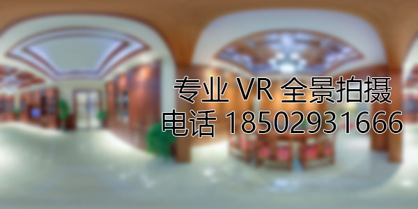 清河门房地产样板间VR全景拍摄